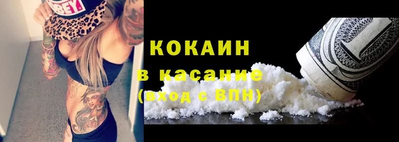 Кокаин FishScale  купить   Бердск 