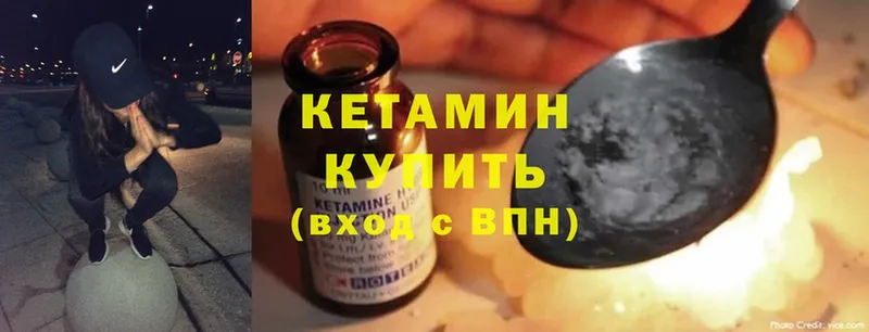 КЕТАМИН ketamine  Бердск 