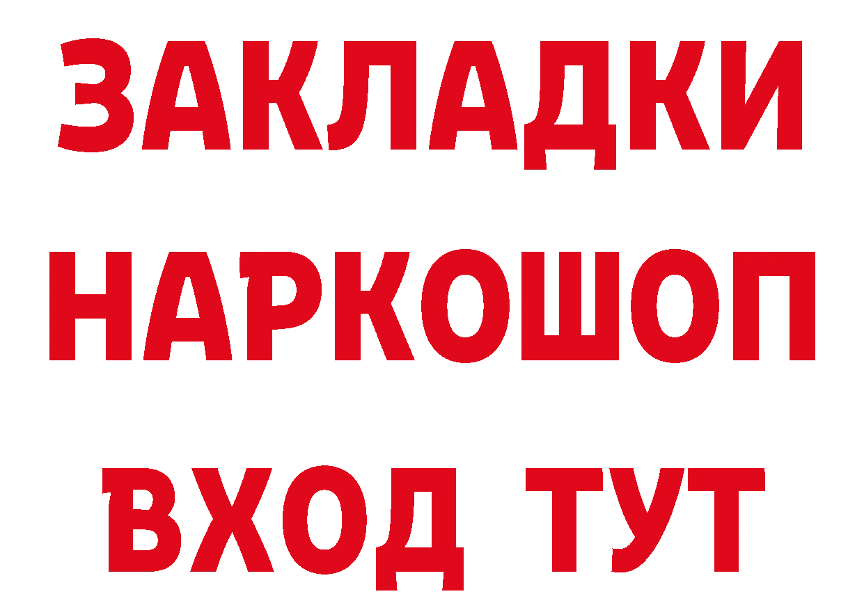 Героин белый tor сайты даркнета mega Бердск